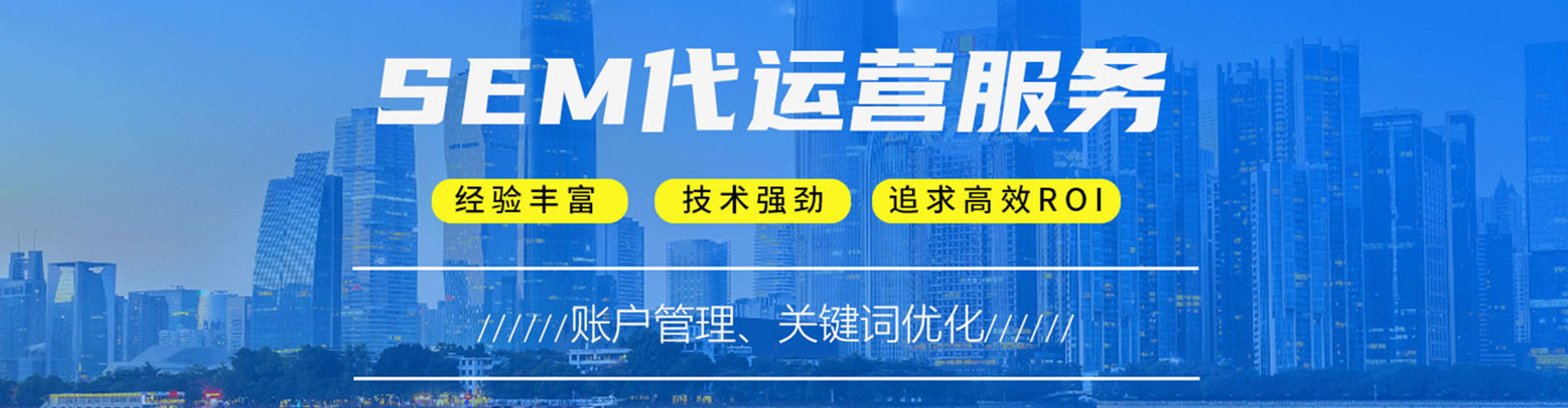 红塔百度竞价托管