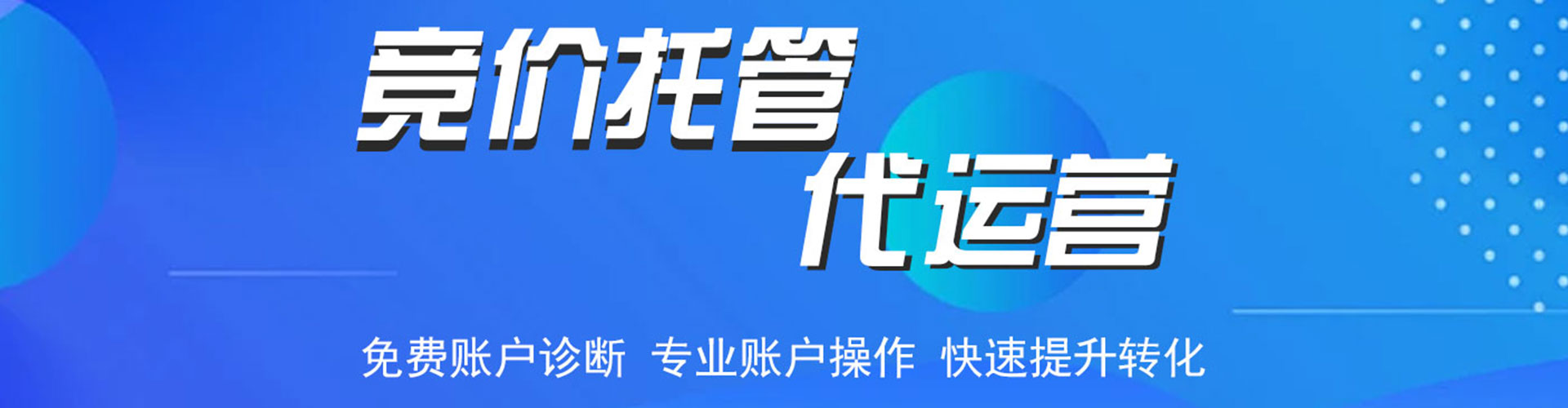 红塔sem代运营