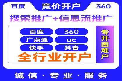 百度广告投放技巧与运营推广策略